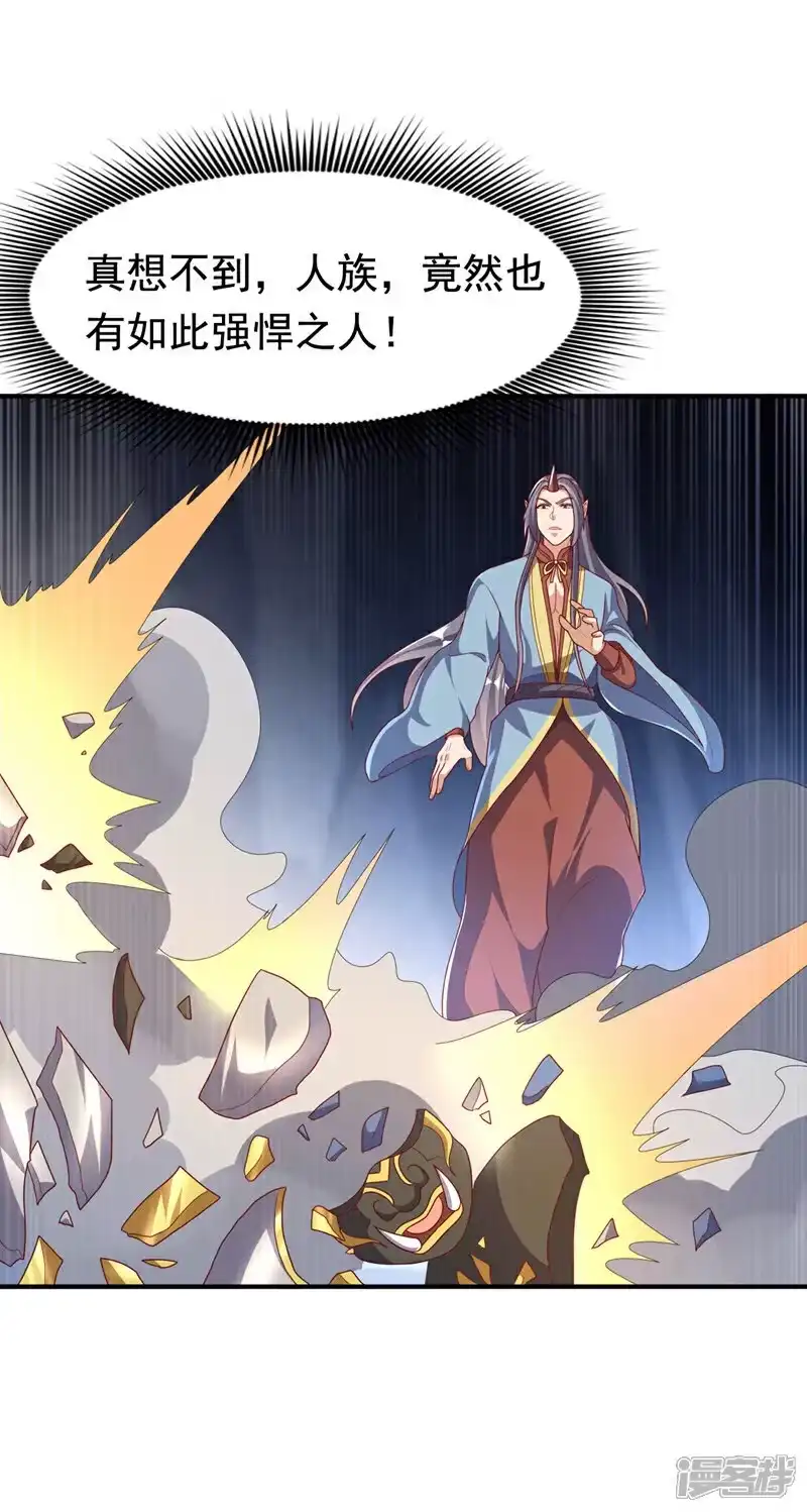 武逆_h 第471话 以兄弟相称 第15页