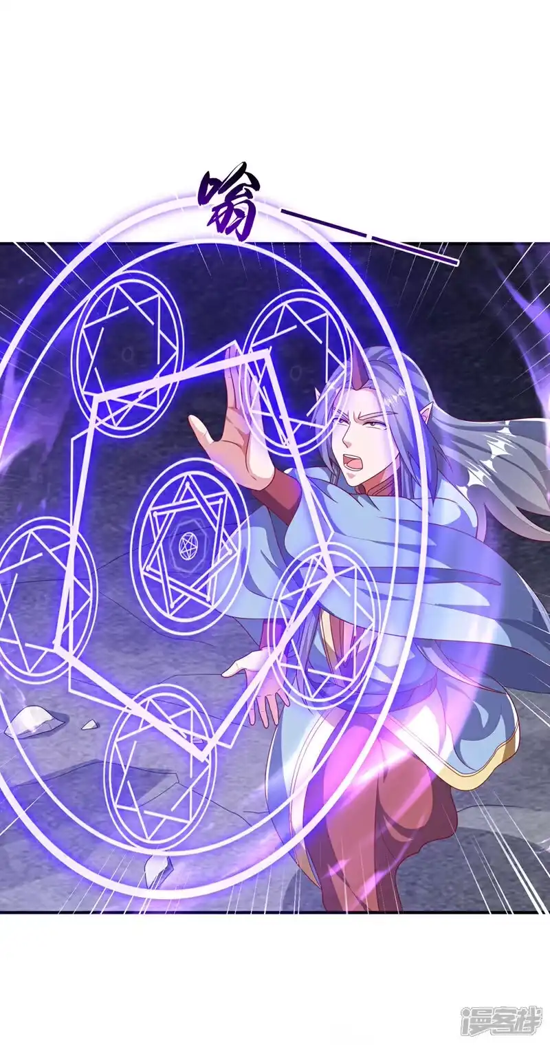 武逆_h 第471话 以兄弟相称 第7页