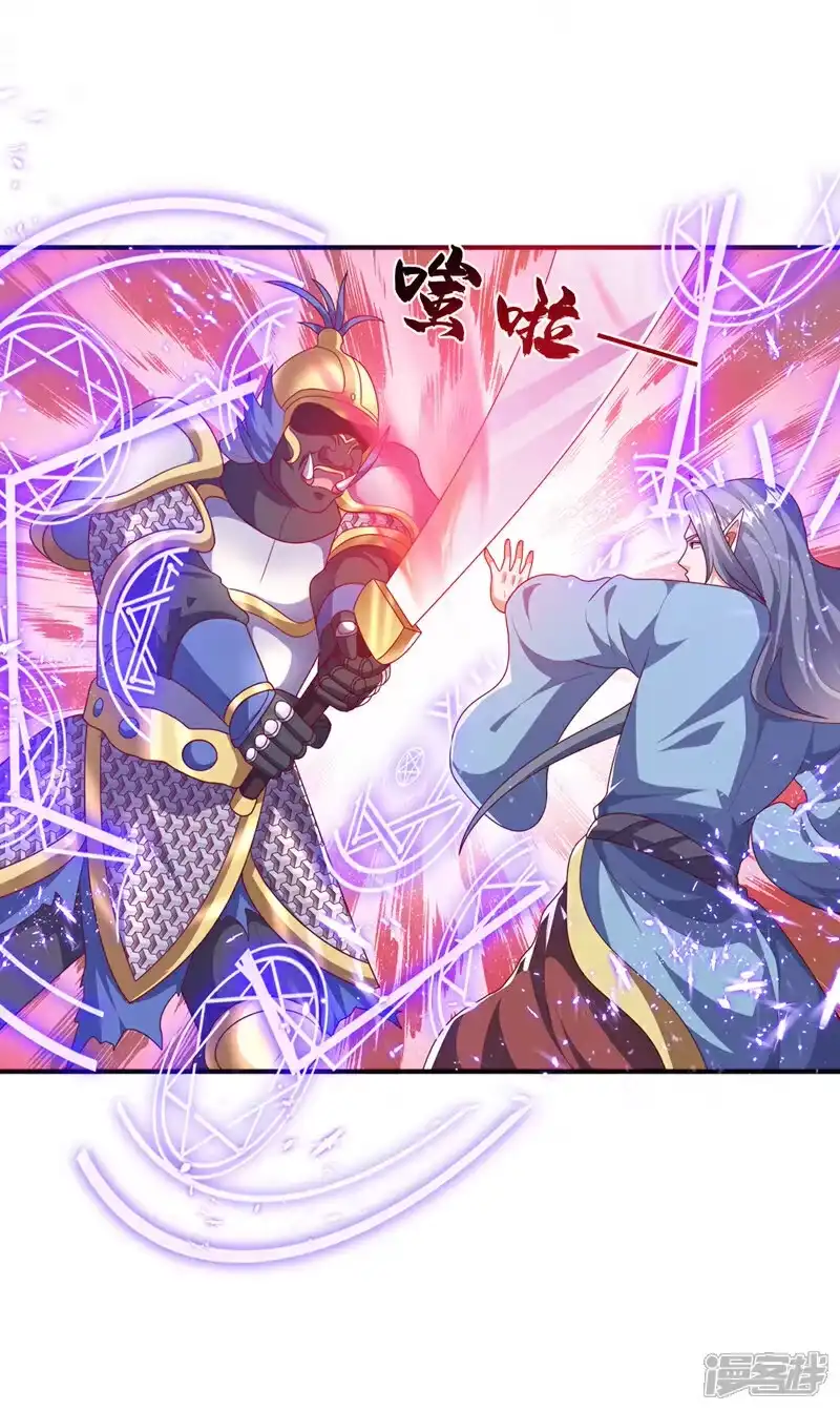 武逆_h 第471话 以兄弟相称 第8页
