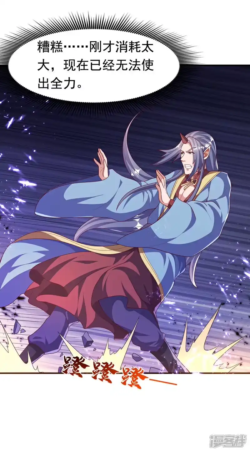 武逆_h 第471话 以兄弟相称 第9页