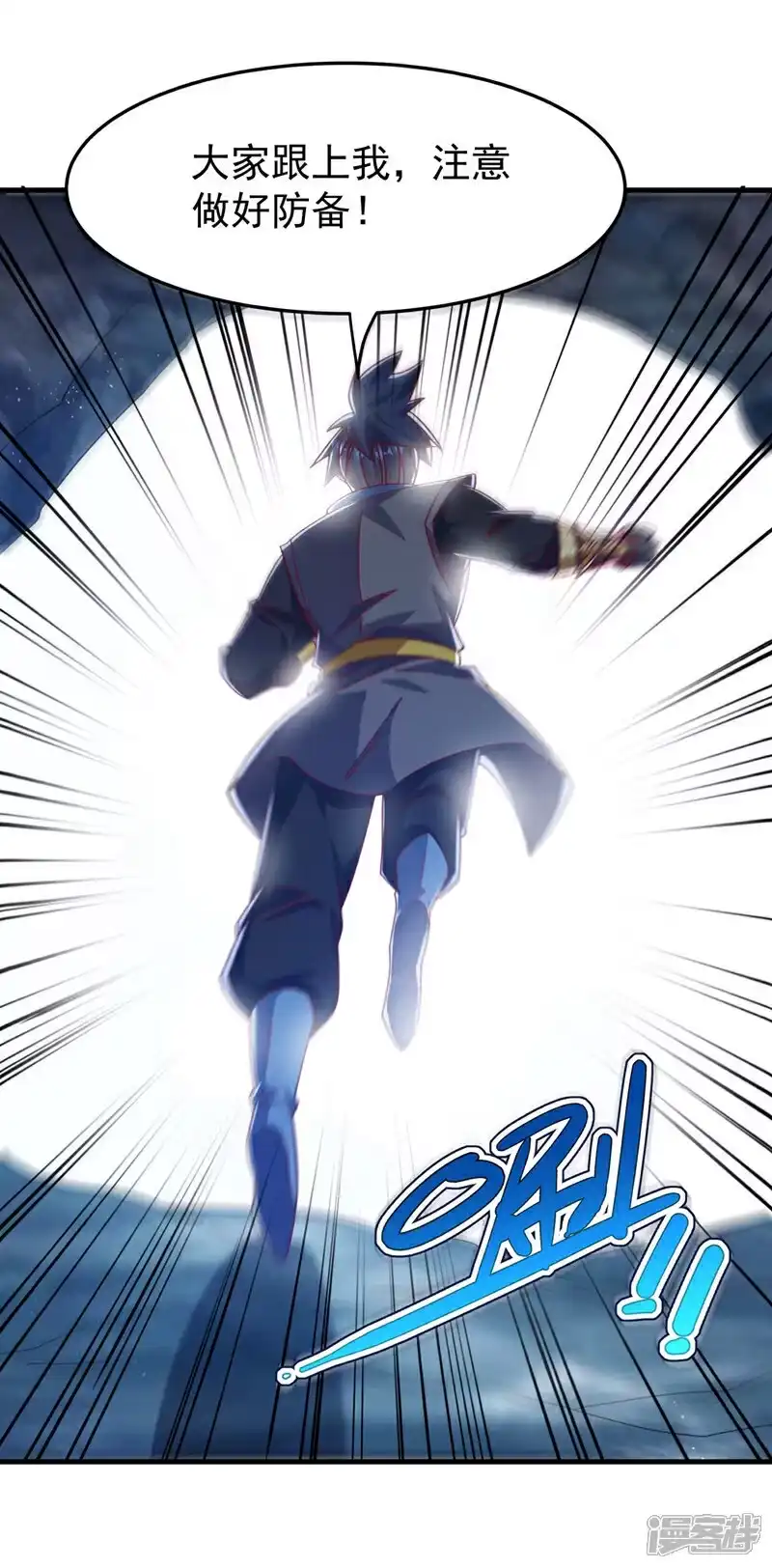 武逆_h 第472话 师尊！ 第10页