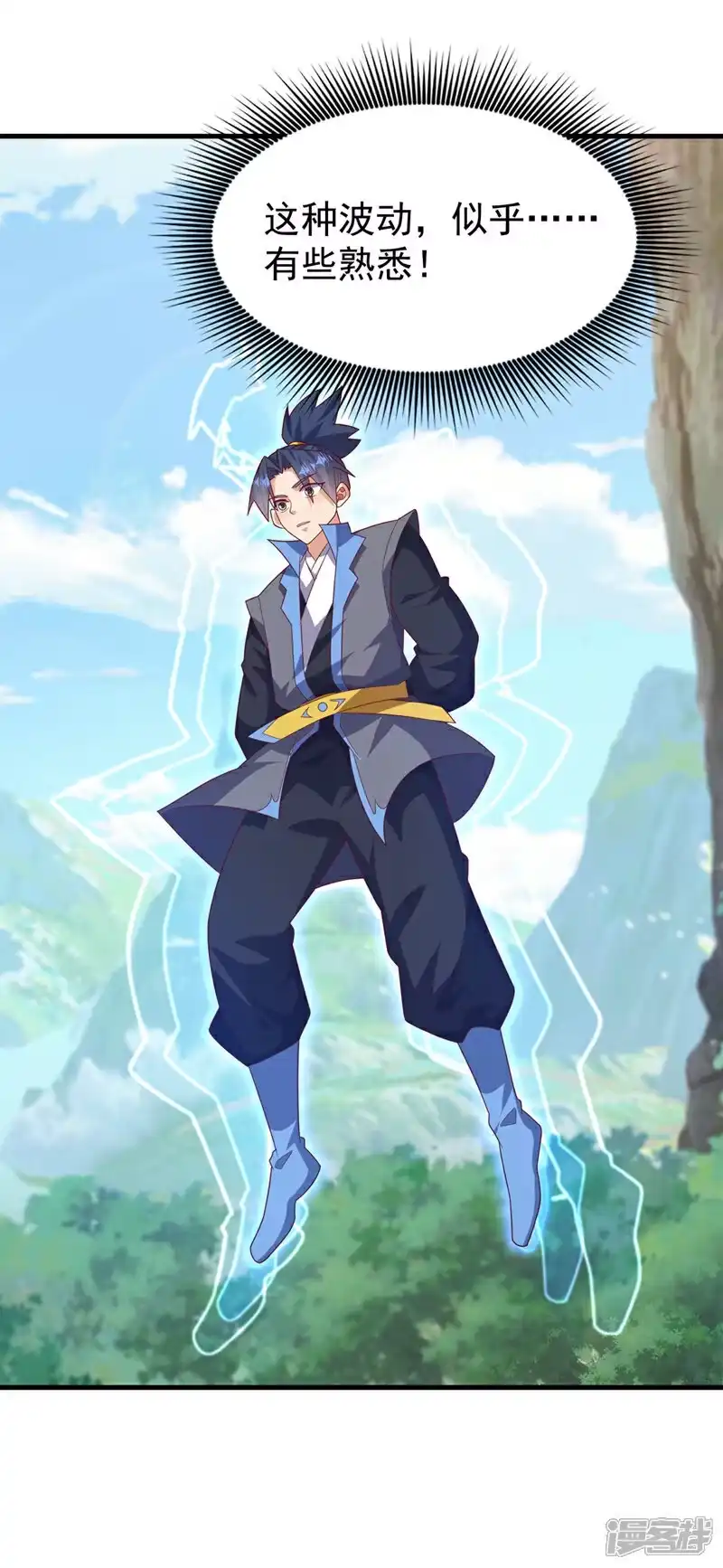 武逆_h 第472话 师尊！ 第16页