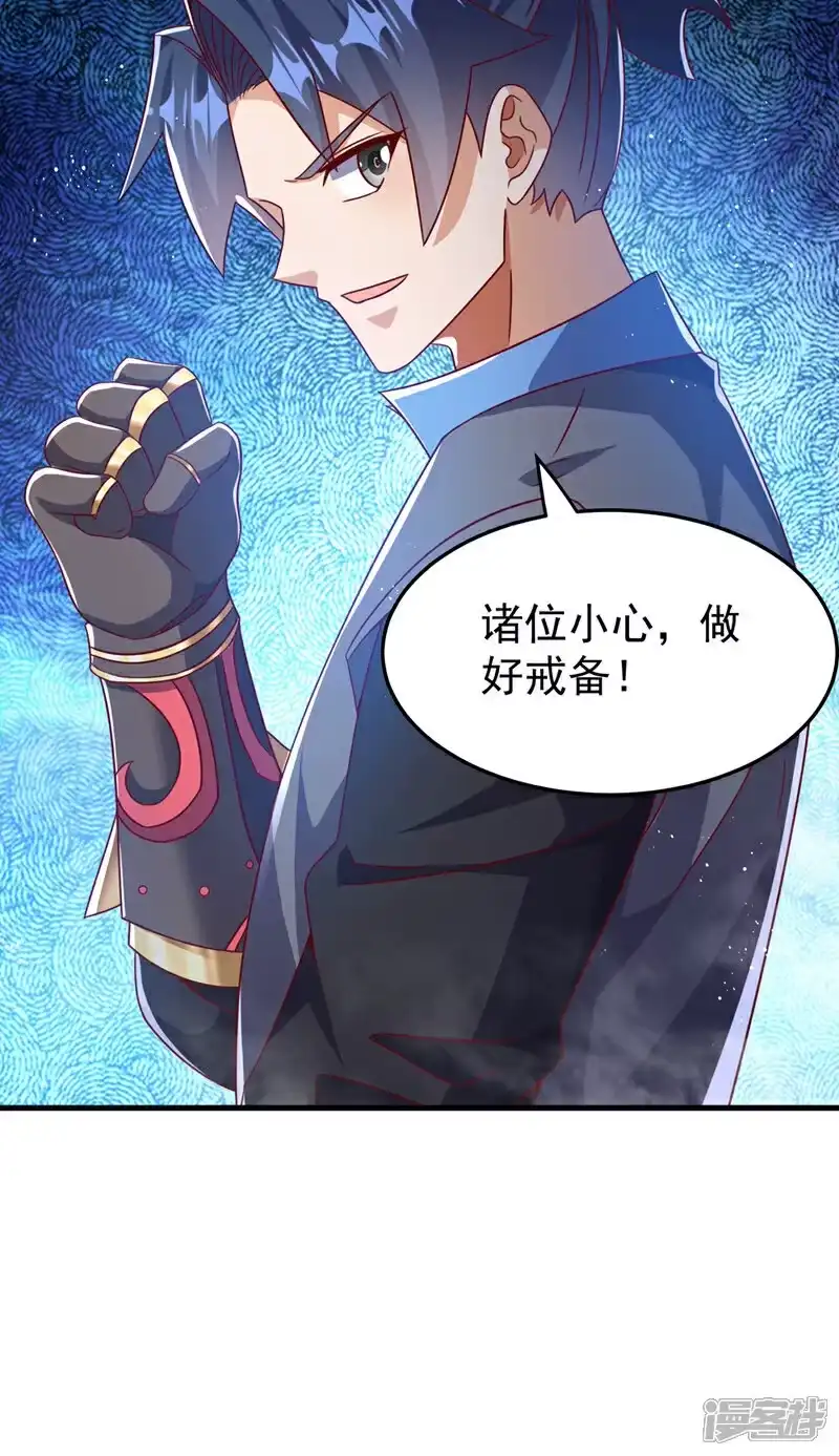 武逆_h 第472话 师尊！ 第3页