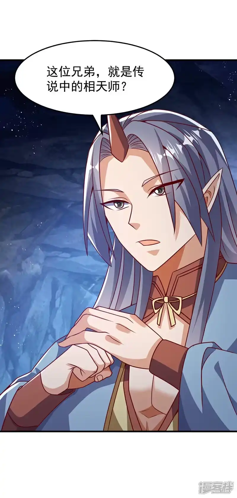 武逆_h 第472话 师尊！ 第6页