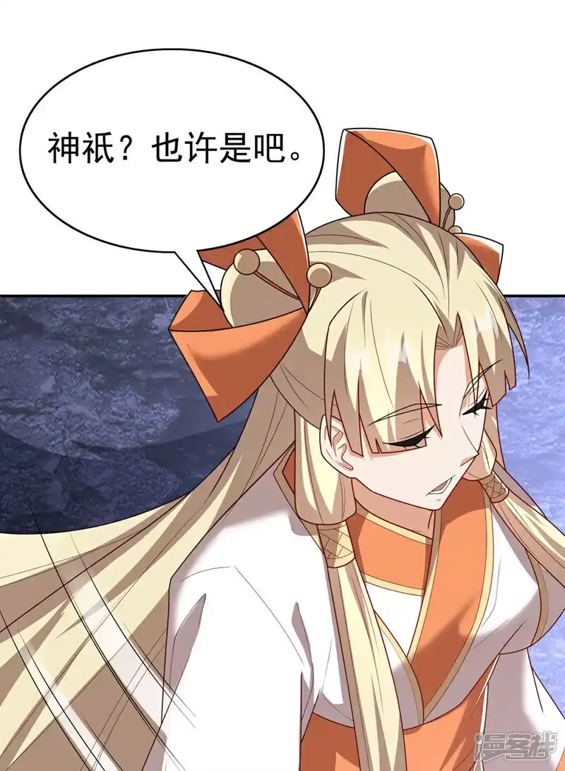 武逆_h 第473话 难道她是神祗？ 第12页