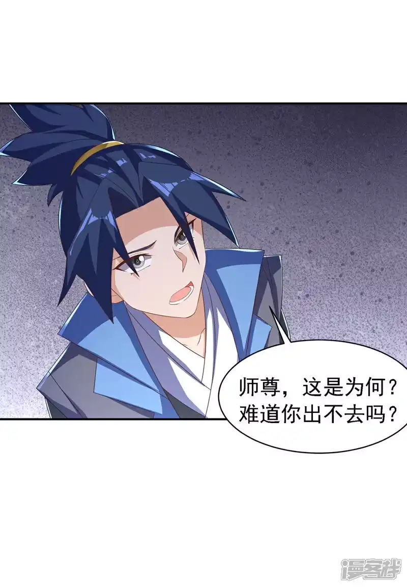 武逆_h 第474话 不就是一扇门吗？ 第10页