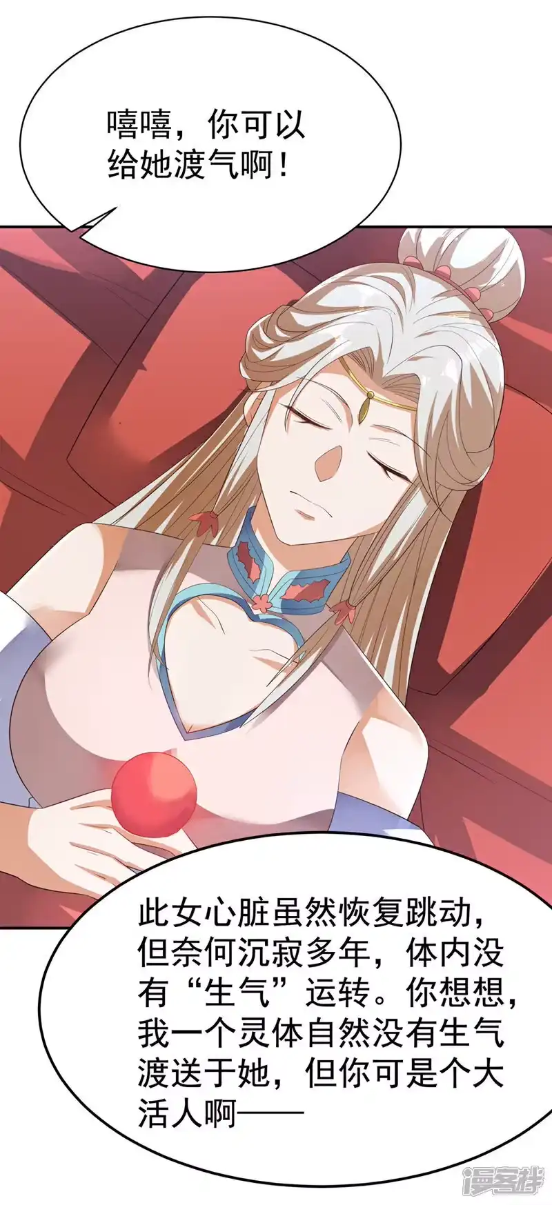 武逆_h 第474话 不就是一扇门吗？ 第29页