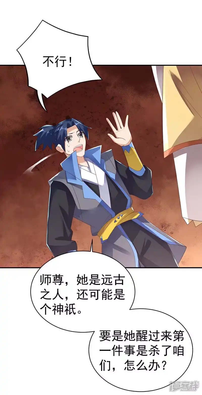 武逆_h 第474话 不就是一扇门吗？ 第31页