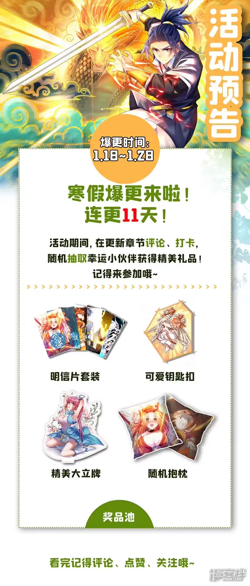武逆_h 第474话 不就是一扇门吗？ 第33页