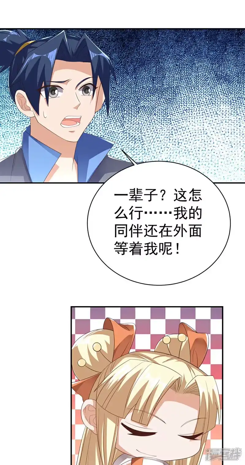 武逆_h 第475话 为了这枚灵珠？ 第1页