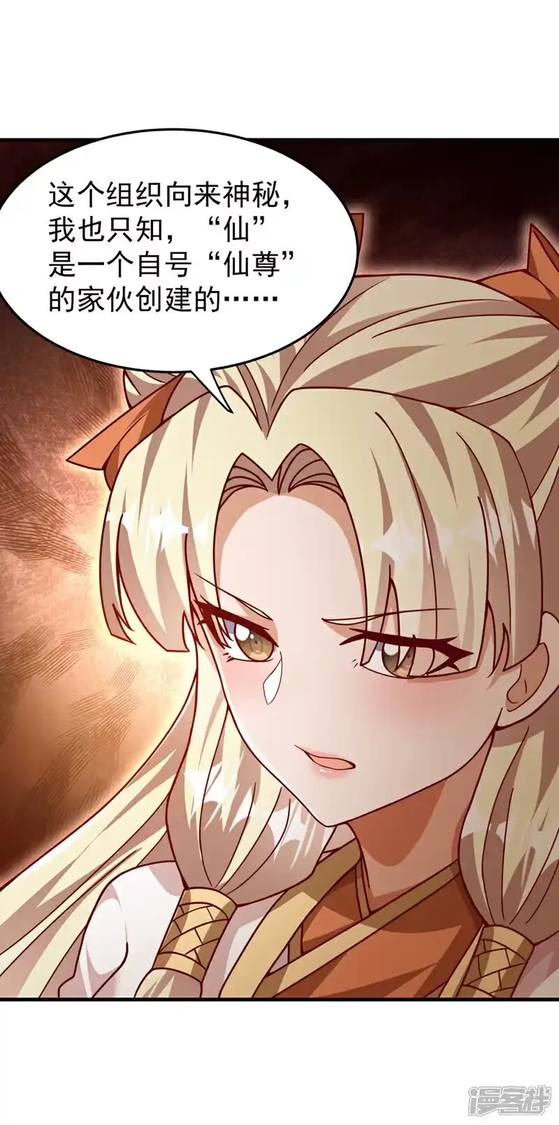 武逆_h 第475话 为了这枚灵珠？ 第17页