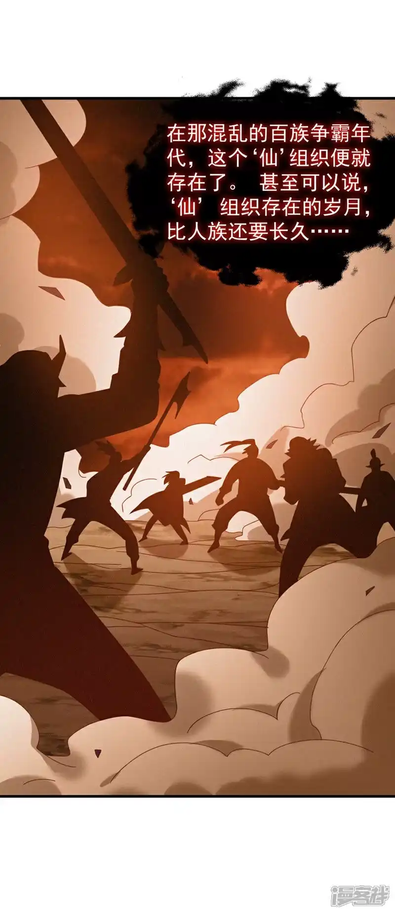 武逆_h 第475话 为了这枚灵珠？ 第18页
