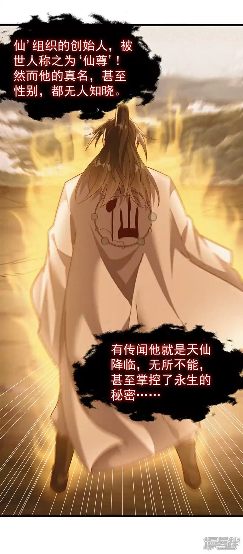 武逆_h 第475话 为了这枚灵珠？ 第19页