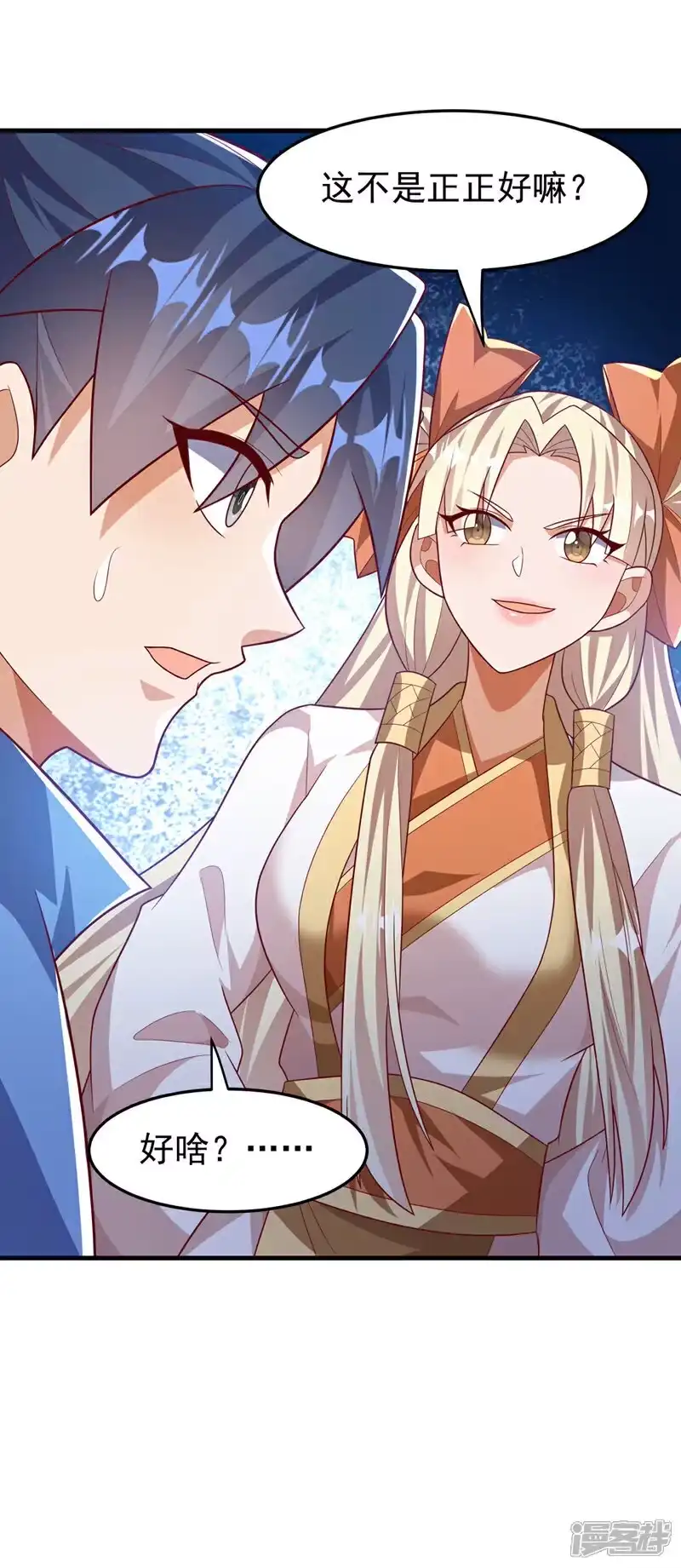 武逆_h 第475话 为了这枚灵珠？ 第26页