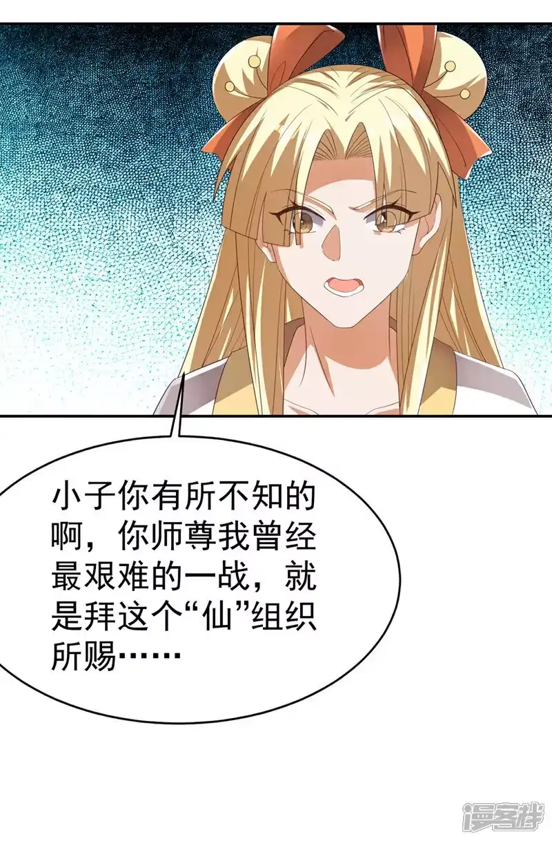 武逆_h 第475话 为了这枚灵珠？ 第7页