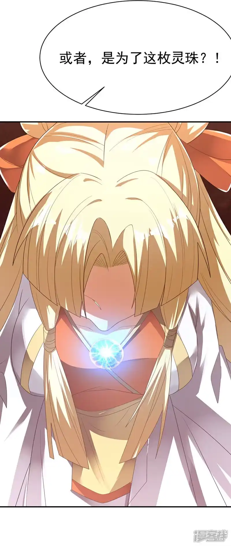 武逆_h 第475话 为了这枚灵珠？ 第9页