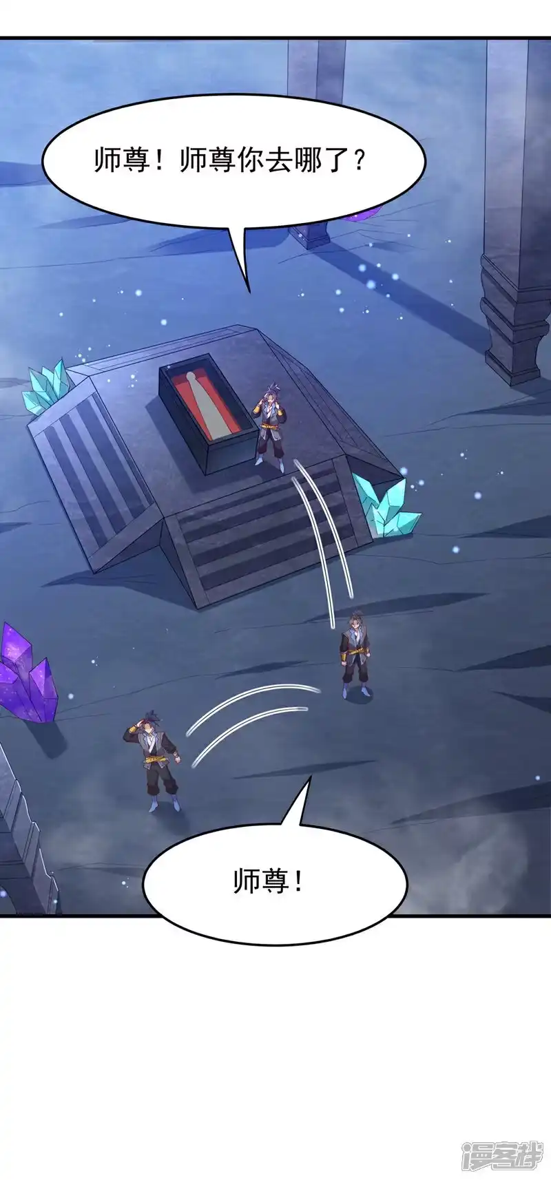 武逆_h 第476话 弊端开始出现了…… 第10页