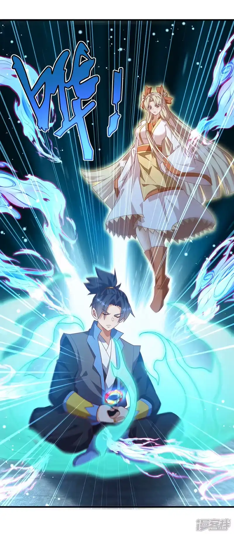 武逆_h 第476话 弊端开始出现了…… 第2页