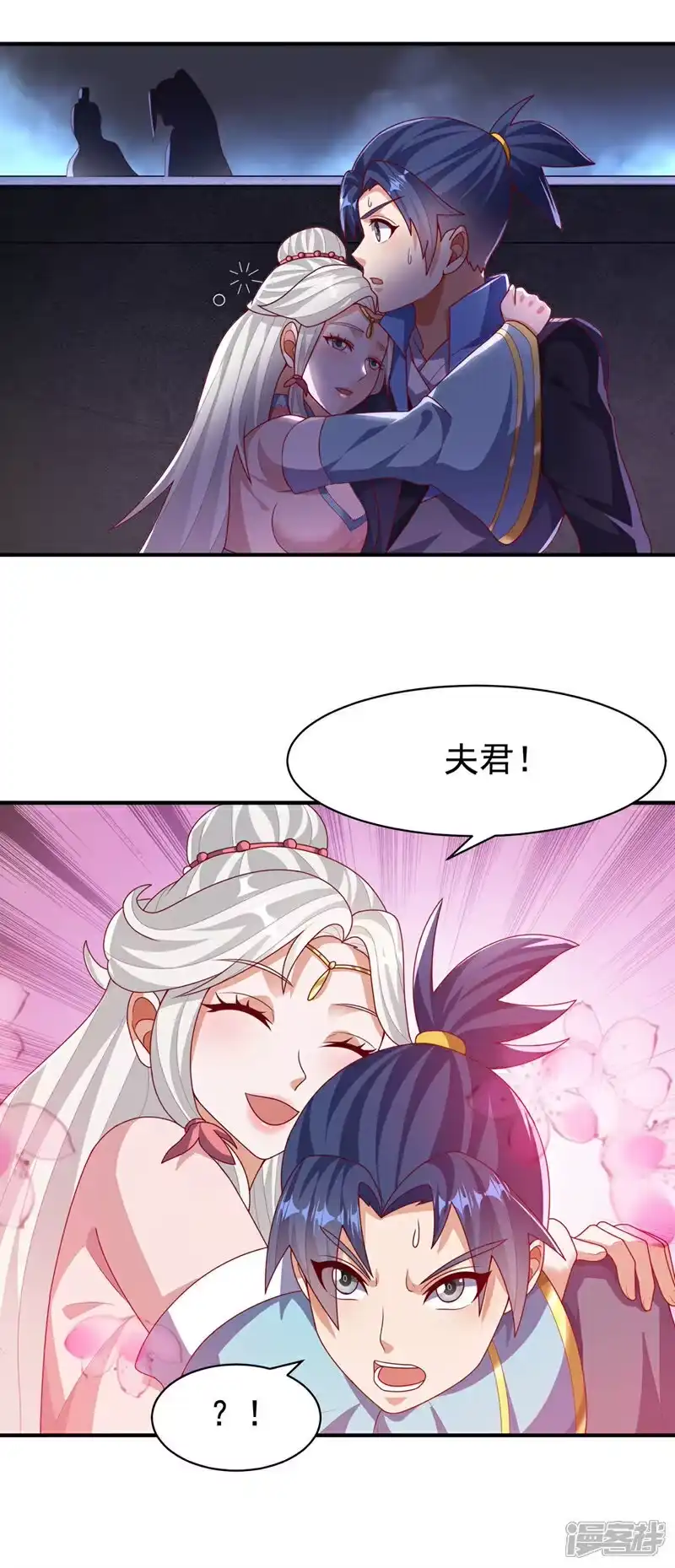 武逆_h 第476话 弊端开始出现了…… 第27页
