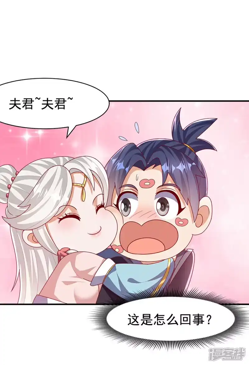 武逆_h 第476话 弊端开始出现了…… 第29页