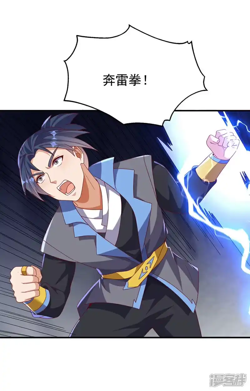 武逆_h 第477话 尽全力杀了他！ 第21页