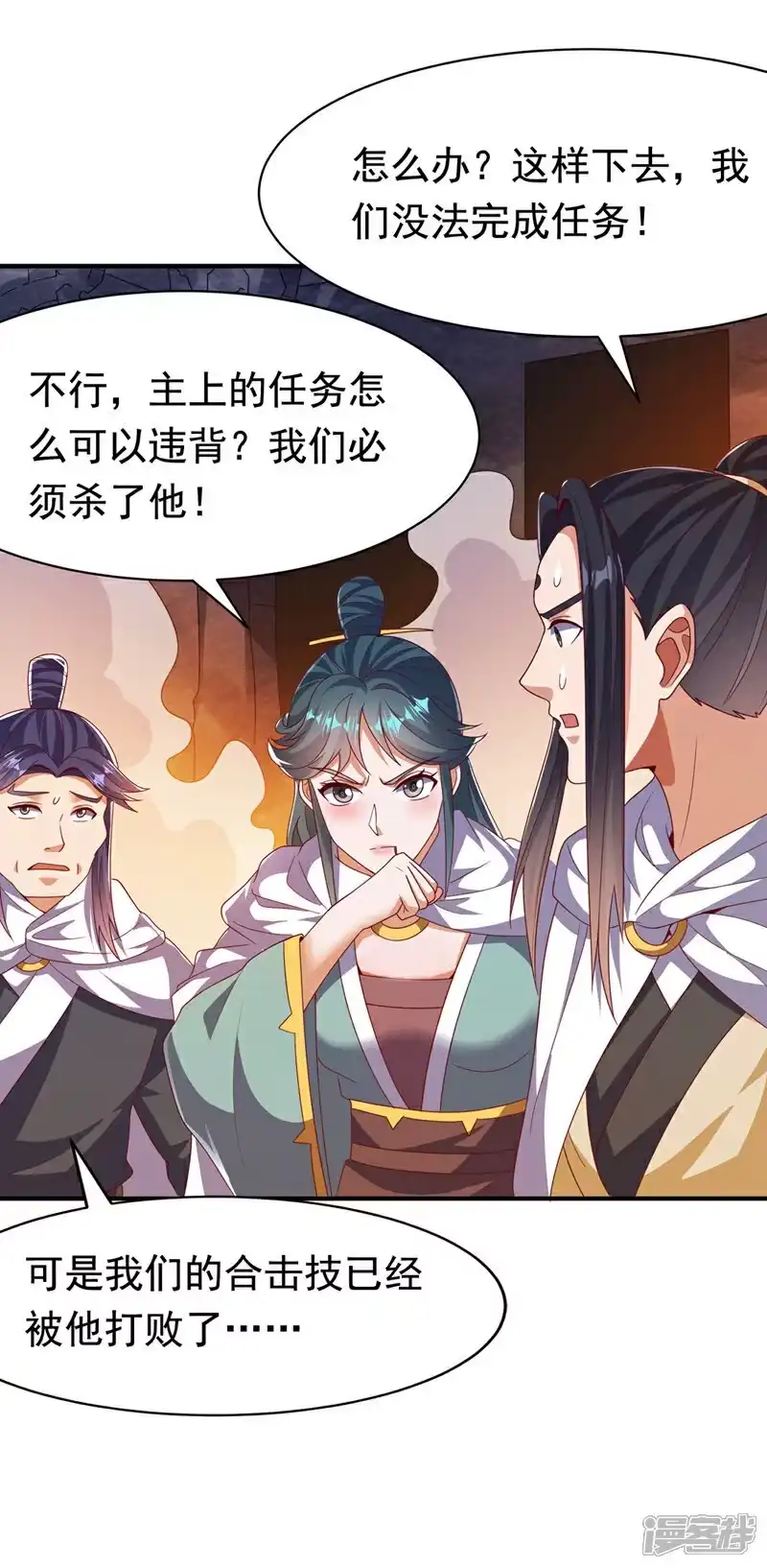 武逆_h 第477话 尽全力杀了他！ 第23页