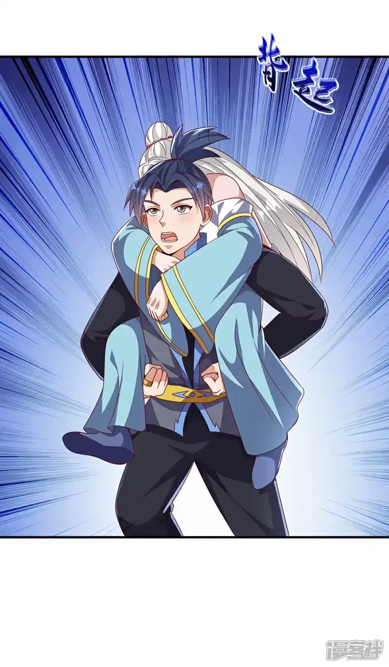 武逆_h 第477话 尽全力杀了他！ 第31页