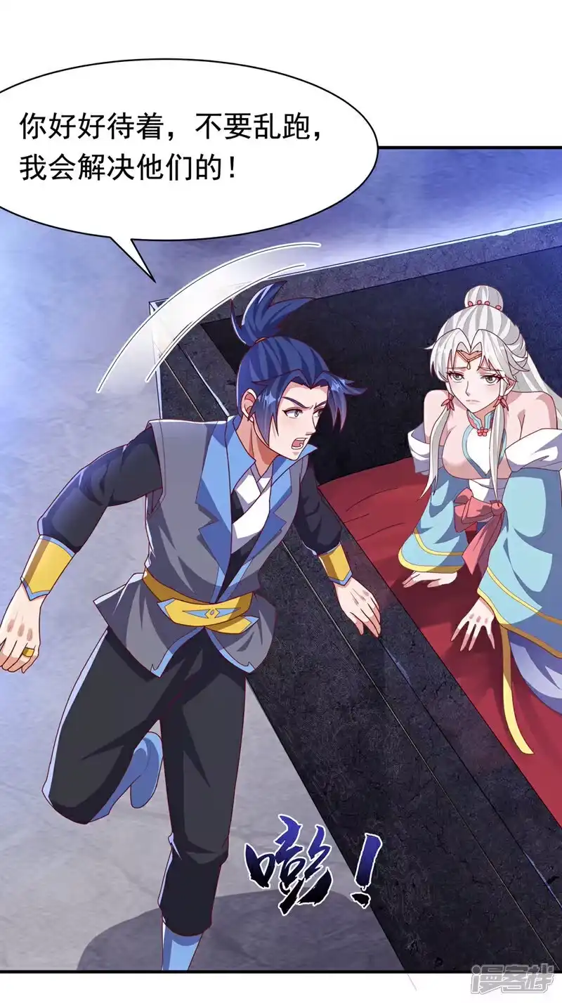 武逆_h 第477话 尽全力杀了他！ 第7页