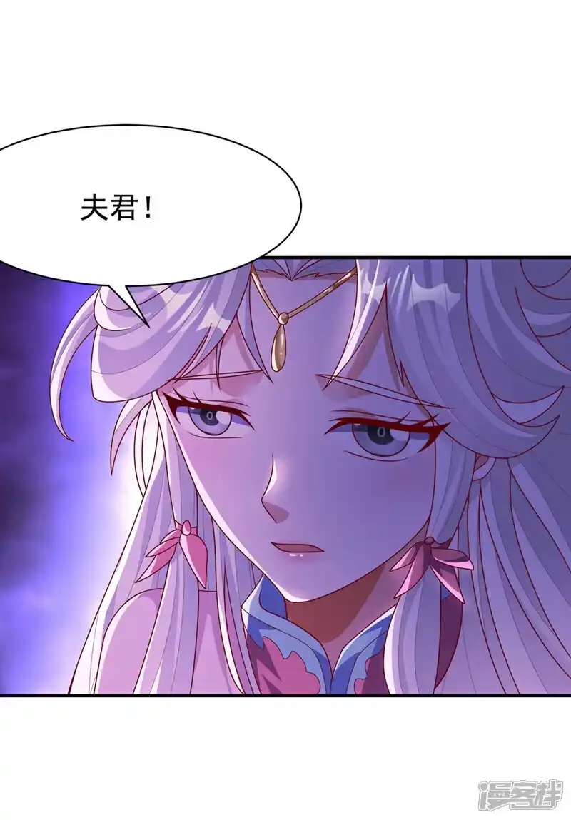 武逆_h 第477话 尽全力杀了他！ 第8页