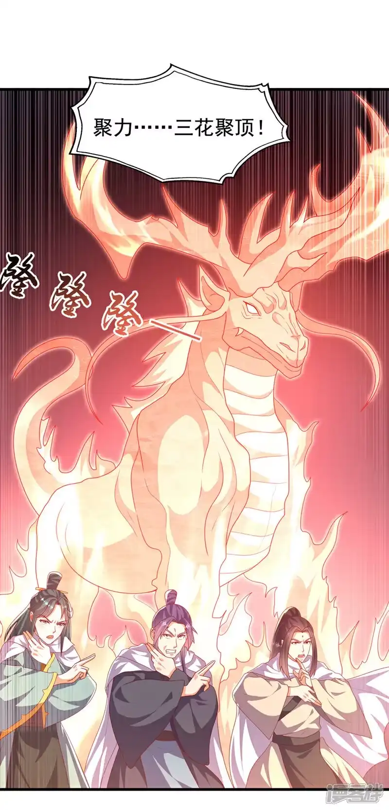 武逆_h 第477话 尽全力杀了他！ 第9页