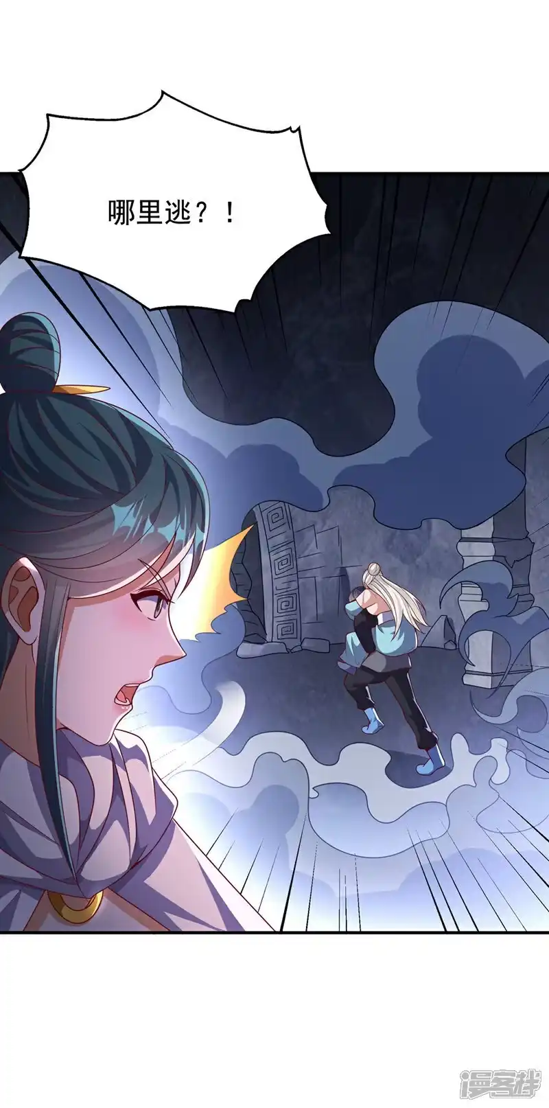 武逆_h 第478话 归元大佛！ 第1页