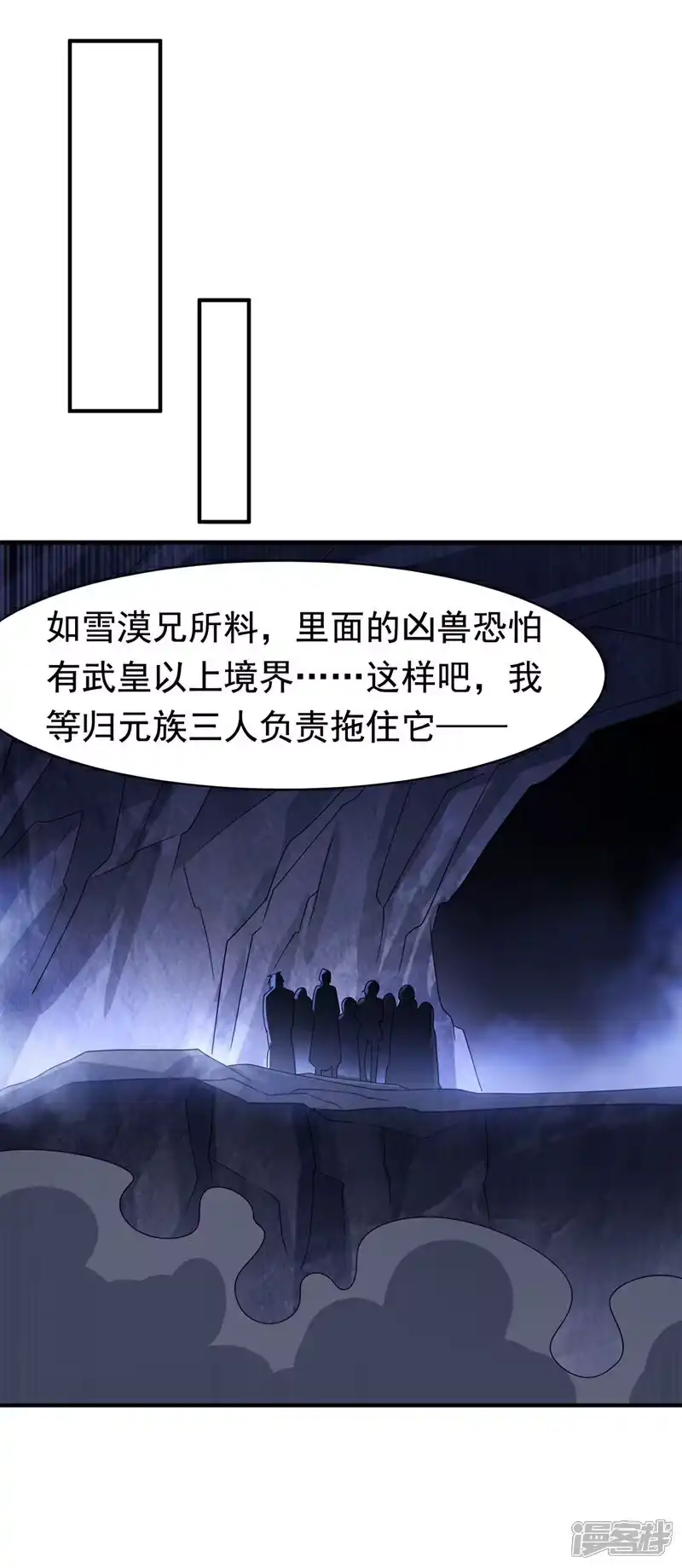 武逆_h 第478话 归元大佛！ 第10页
