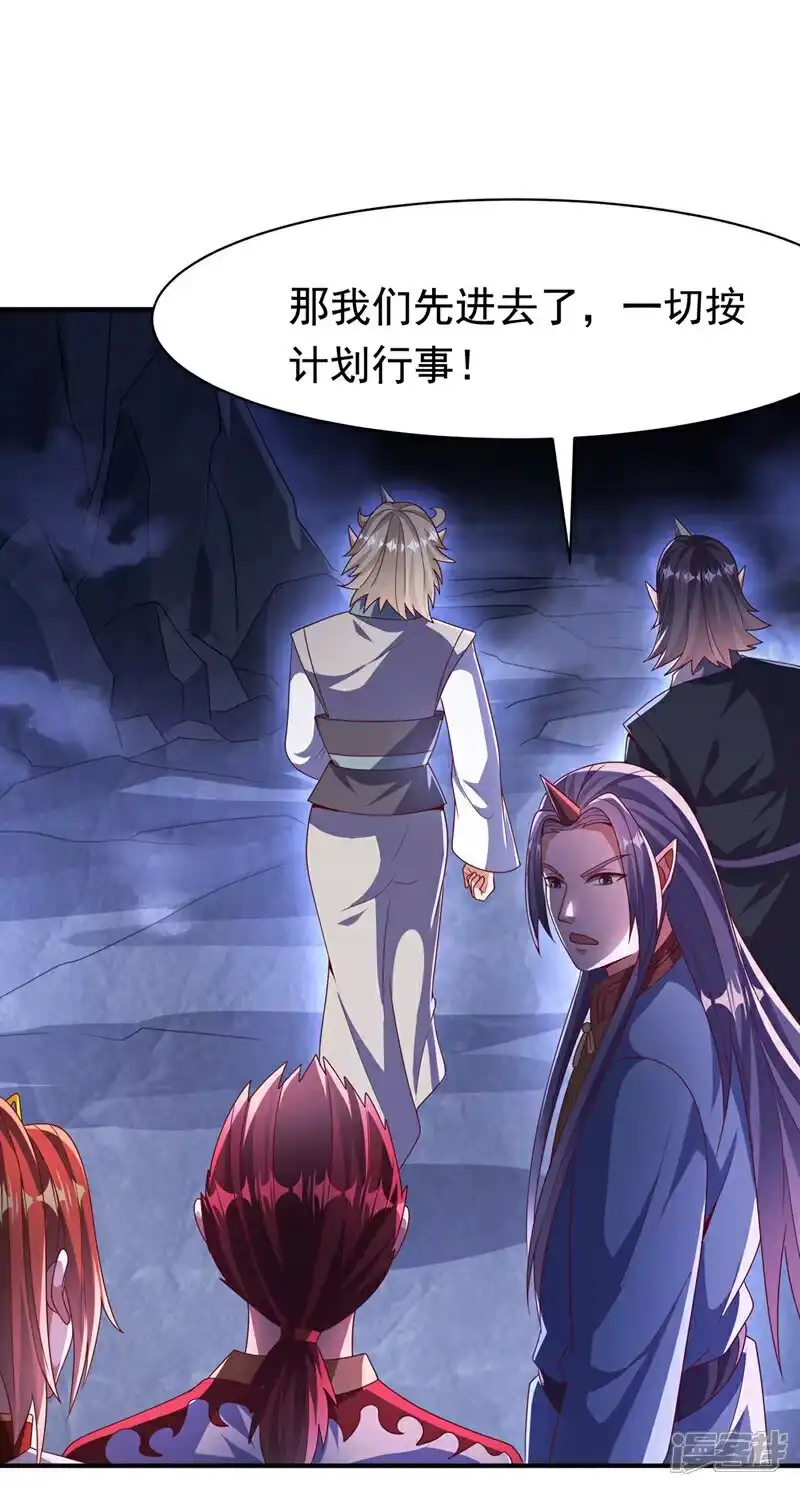 武逆_h 第478话 归元大佛！ 第13页