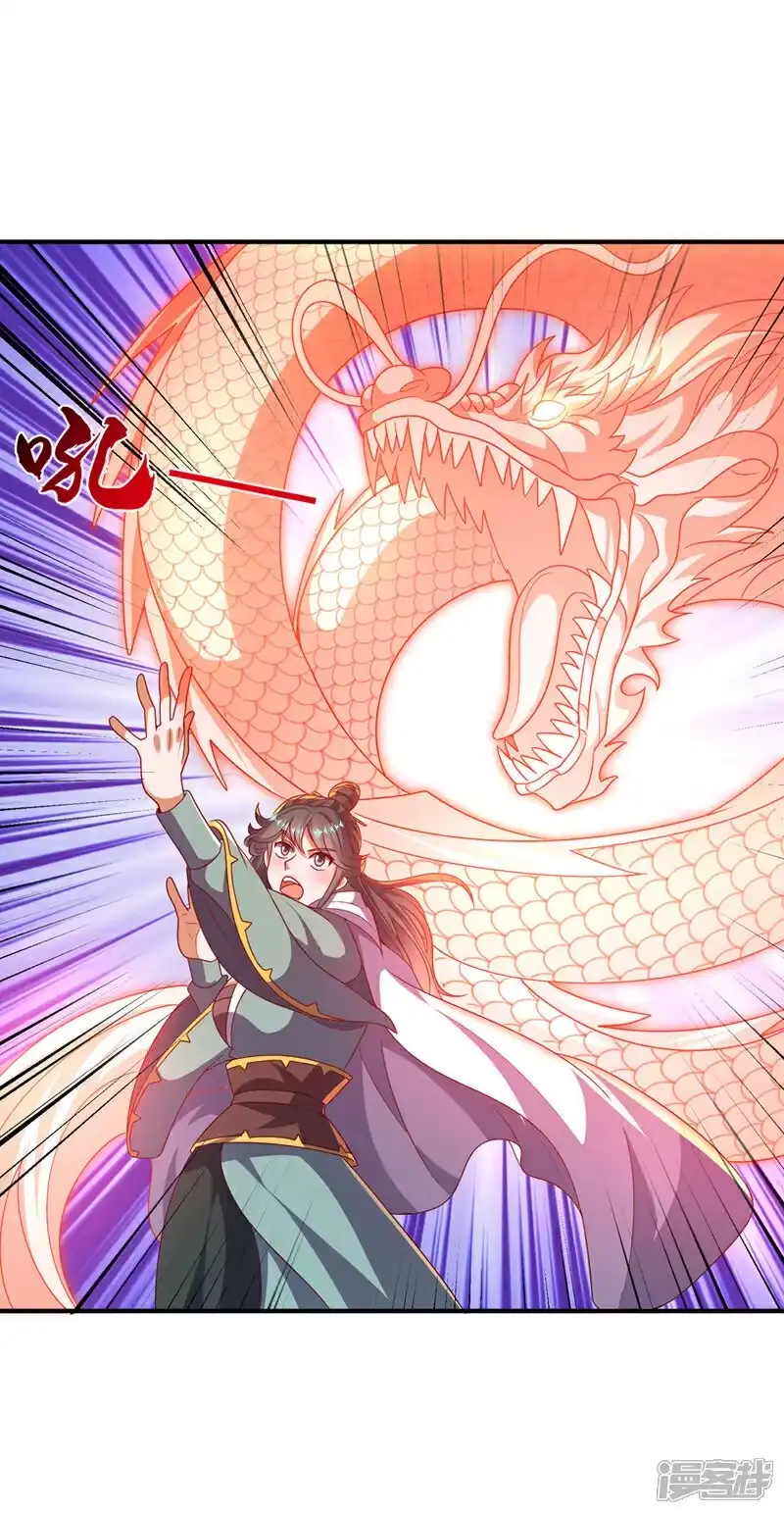 武逆_h 第478话 归元大佛！ 第2页