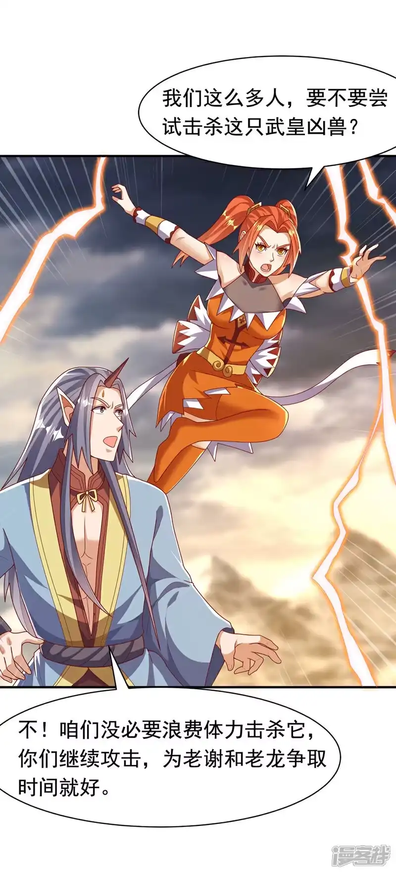武逆_h 第478话 归元大佛！ 第31页
