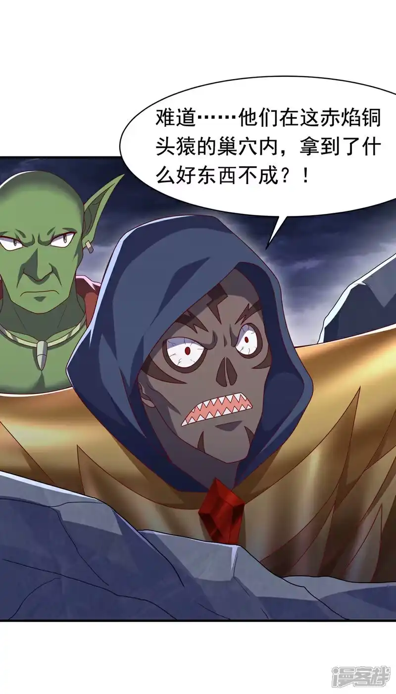 武逆_h 第478话 归元大佛！ 第36页