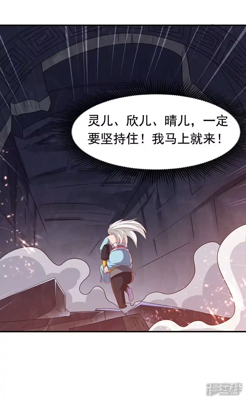 武逆_h 第478话 归元大佛！ 第6页