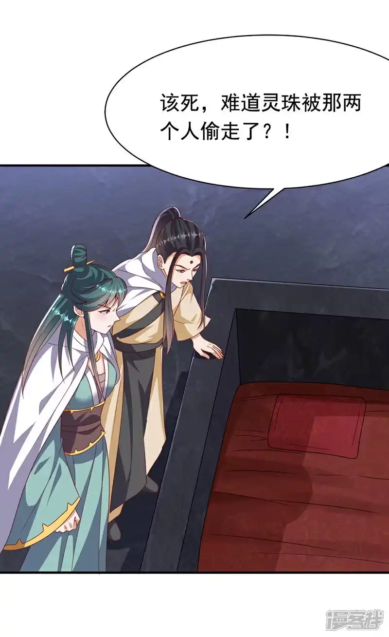 武逆_h 第478话 归元大佛！ 第8页
