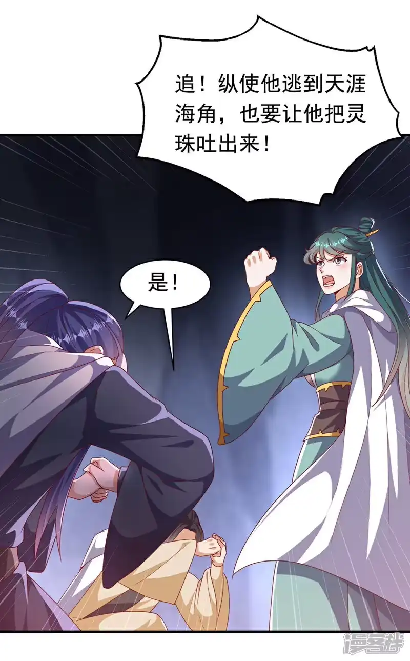 武逆_h 第478话 归元大佛！ 第9页