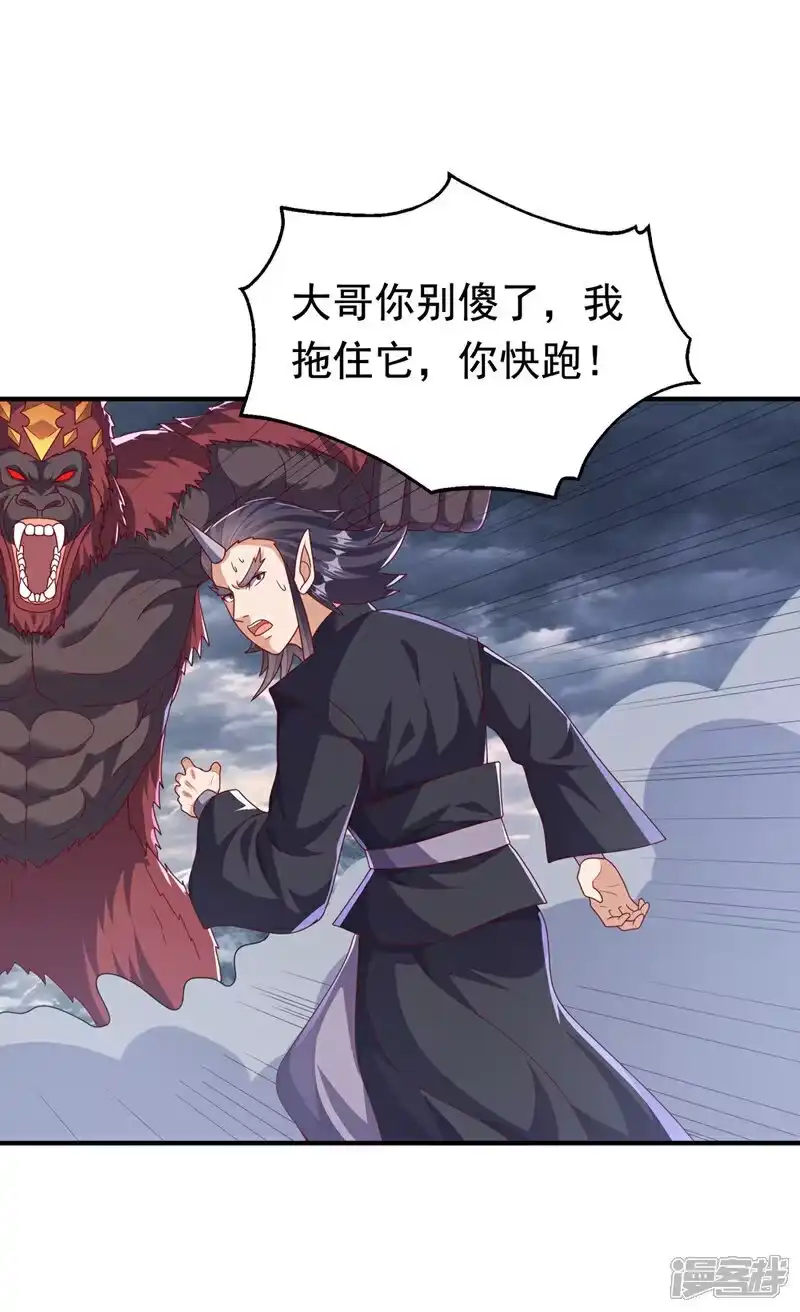 武逆_h 第479话 这笔仇我记下了！ 第15页
