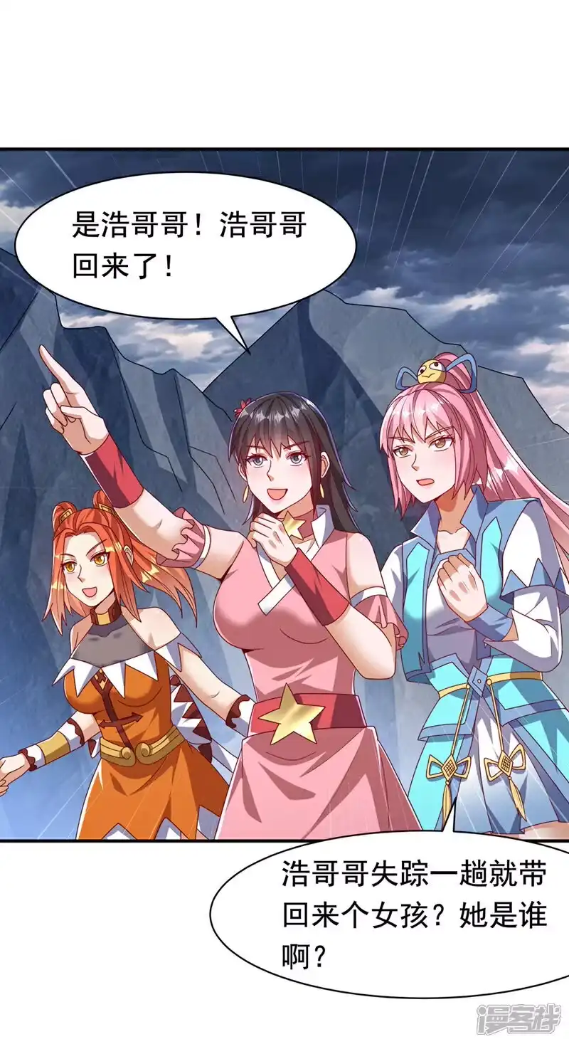 武逆_h 第479话 这笔仇我记下了！ 第25页
