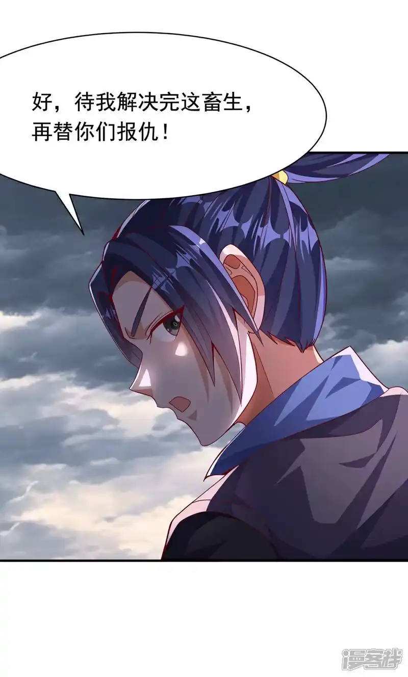 武逆_h 第479话 这笔仇我记下了！ 第29页