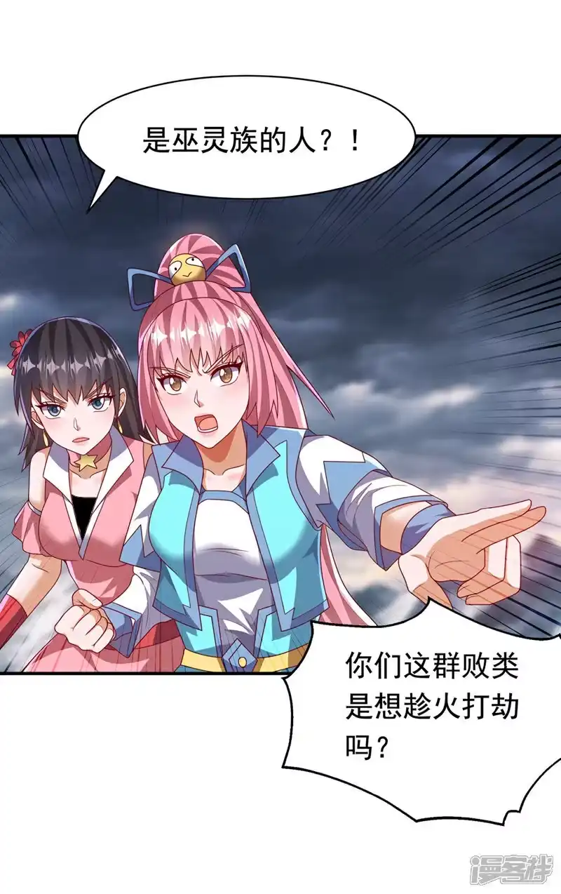 武逆_h 第479话 这笔仇我记下了！ 第5页