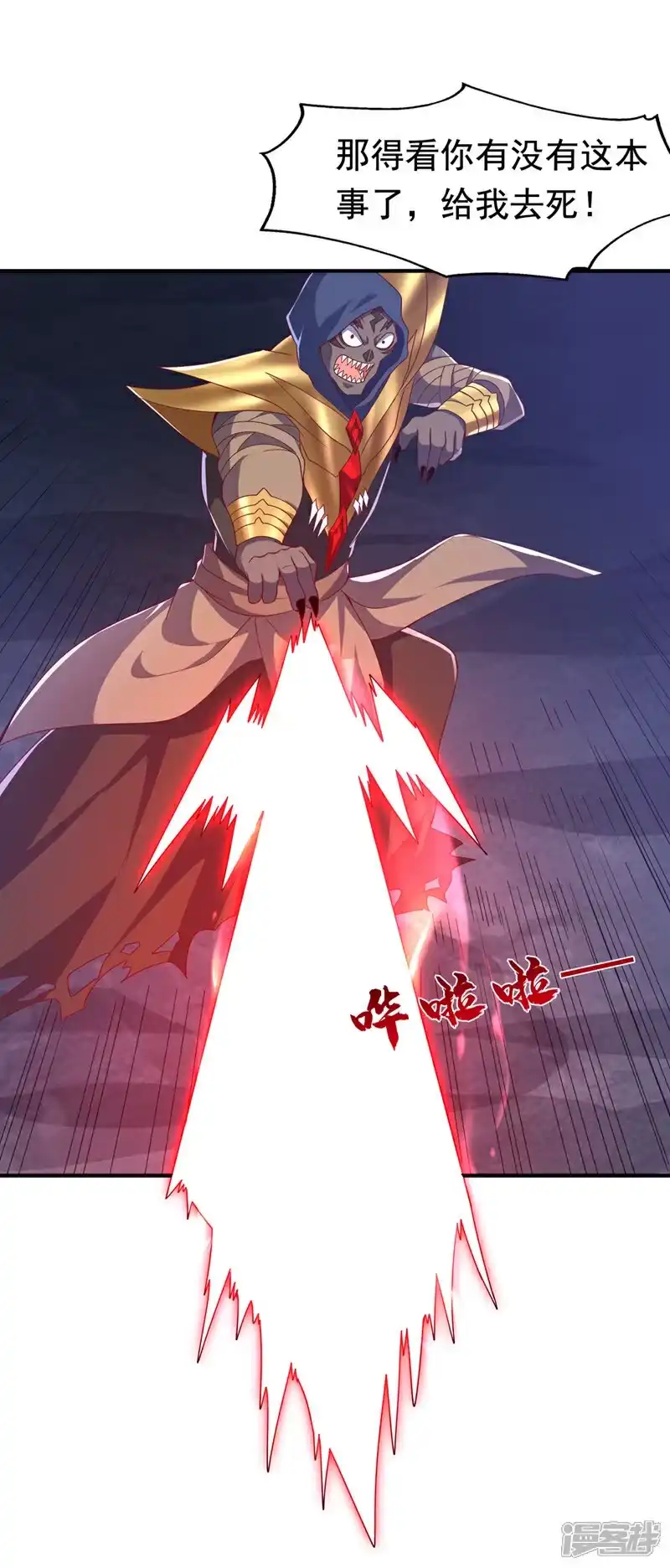 武逆_h 第480话 这一次我要你死！ 第16页