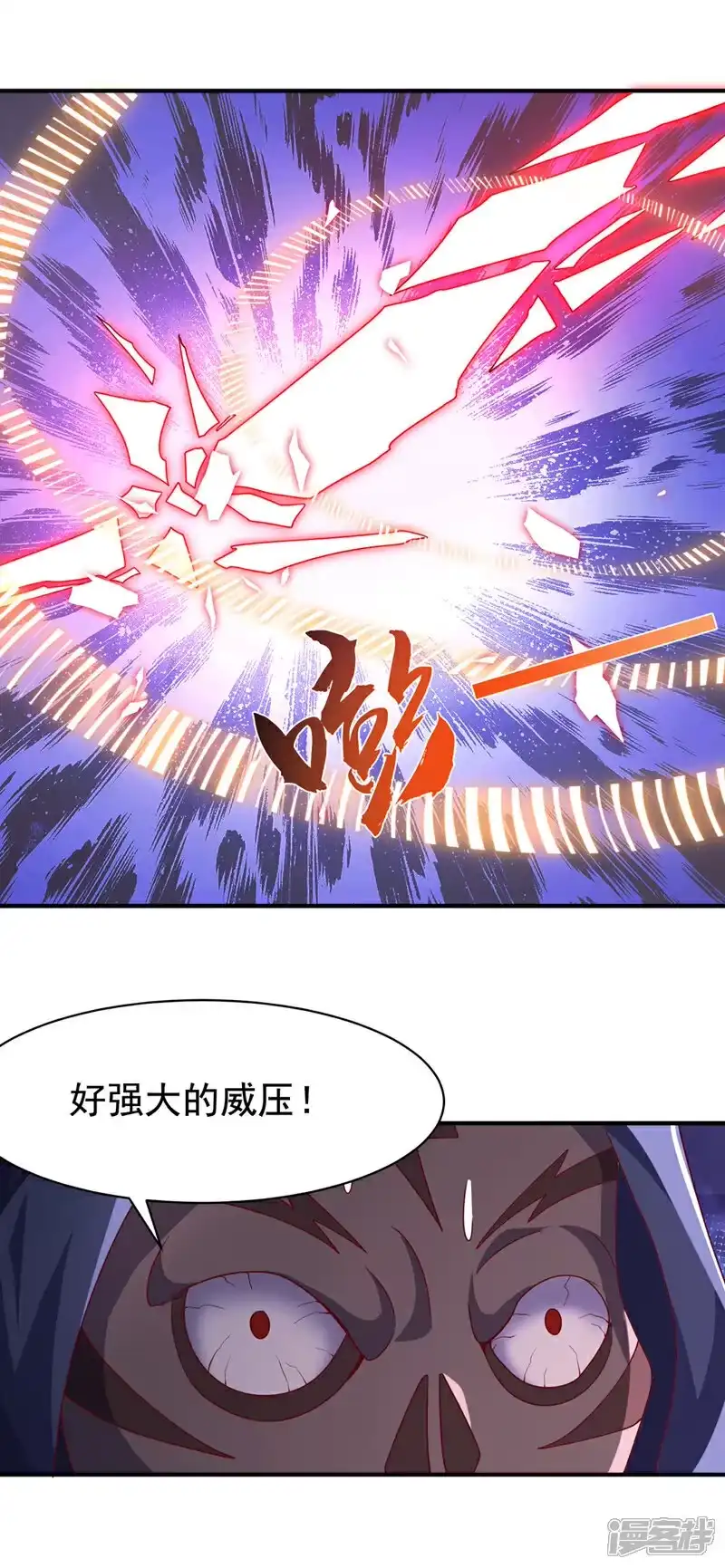 武逆_h 第480话 这一次我要你死！ 第18页
