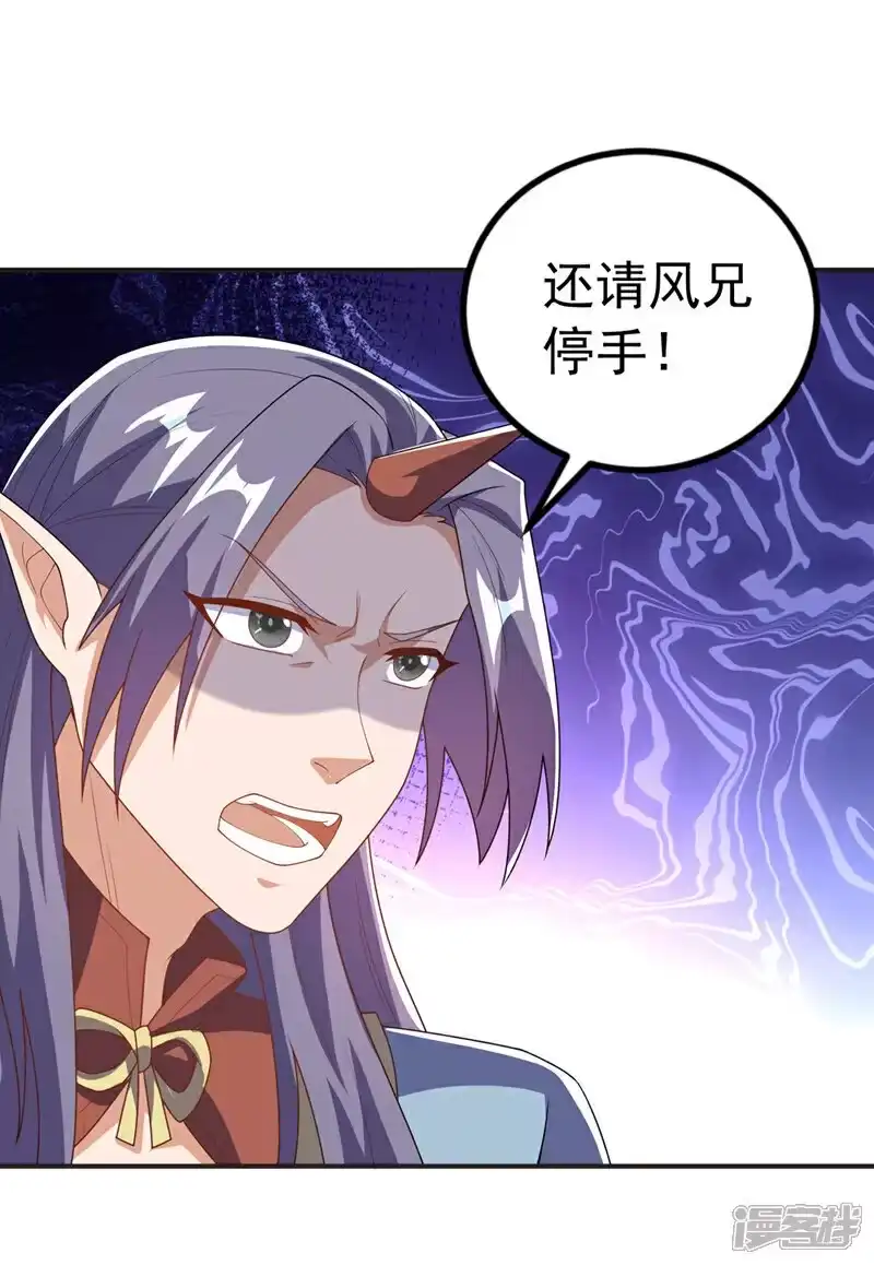 武逆_h 第480话 这一次我要你死！ 第27页