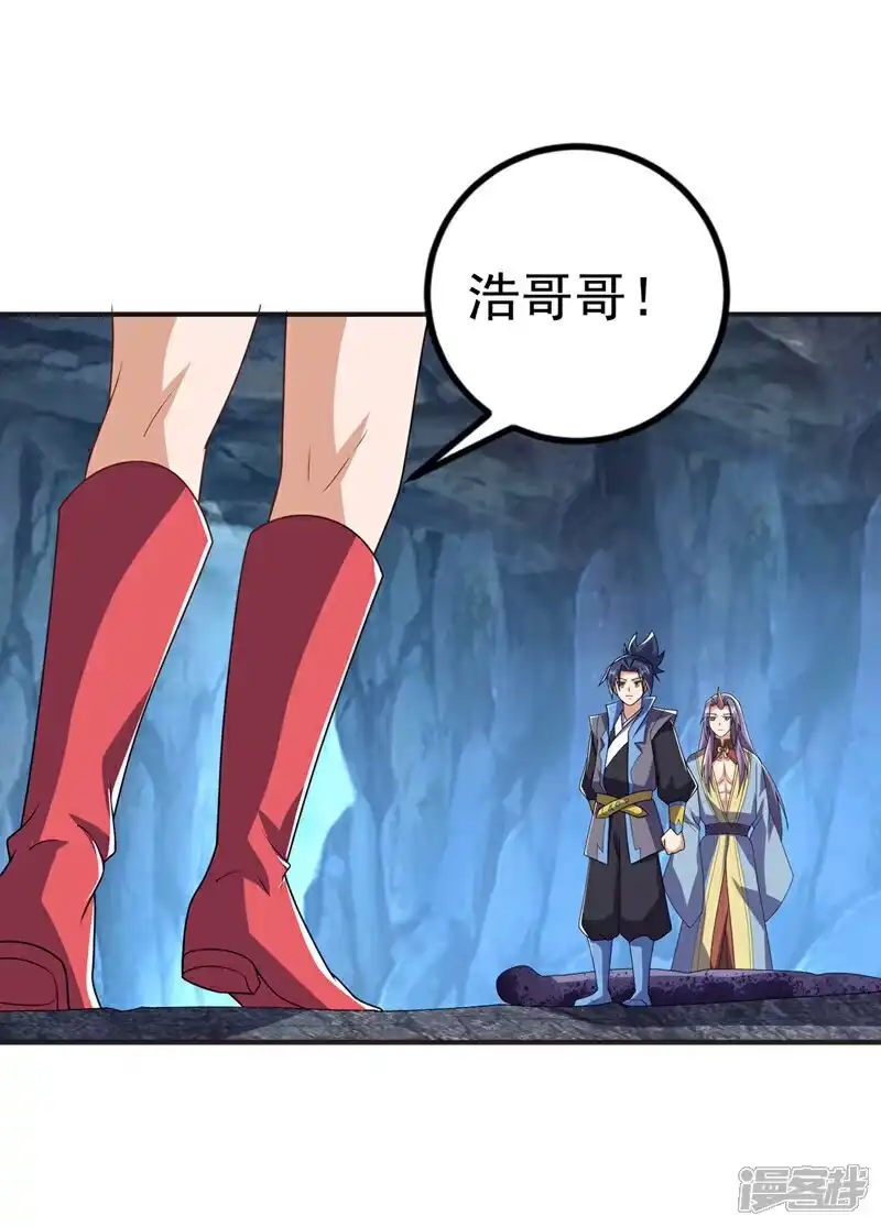 武逆_h 第480话 这一次我要你死！ 第30页