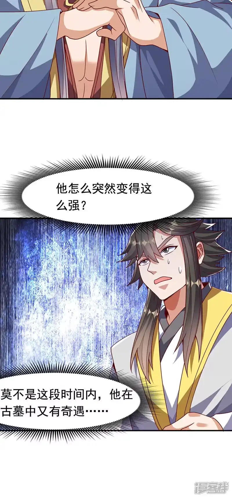 武逆_h 第480话 这一次我要你死！ 第5页