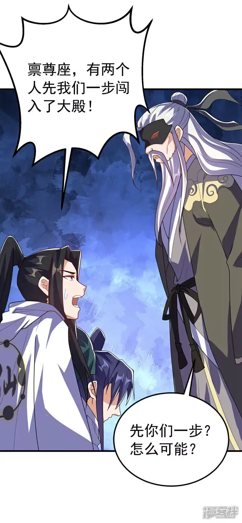 武逆_h 第481话 我们该出去了 第15页