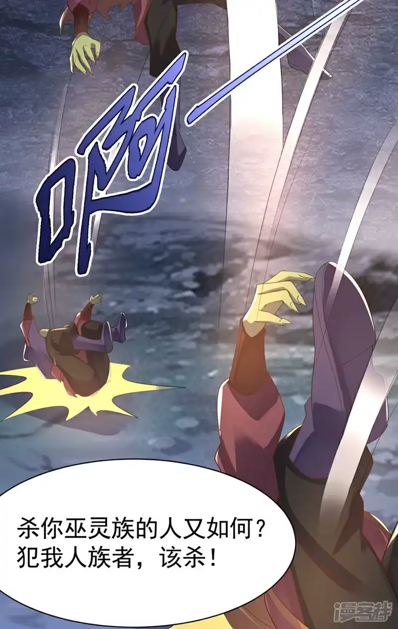 武逆_h 第481话 我们该出去了 第28页